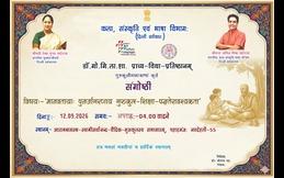 संगोष्ठी 