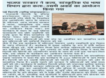 Kala Udyami Award Function on 16.01.2026