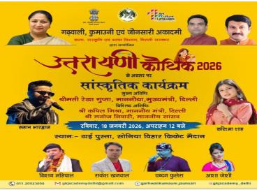 Cultural Programme on Uttrayani Kauthig on 18.01.2026 at Sonia Vihar, Delhi