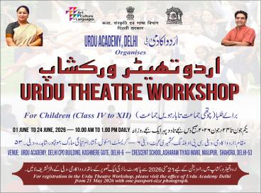 Urdu Theatre Workshop
